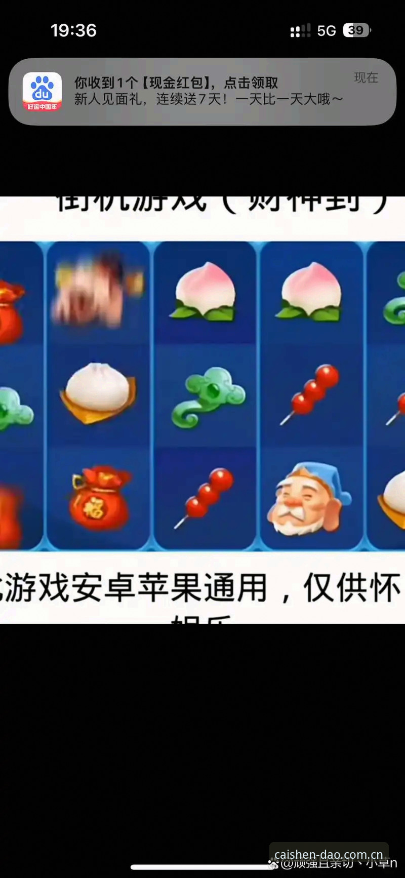 3个步骤快速完成财神到游戏iOS下载最新版，新手也能轻松上手