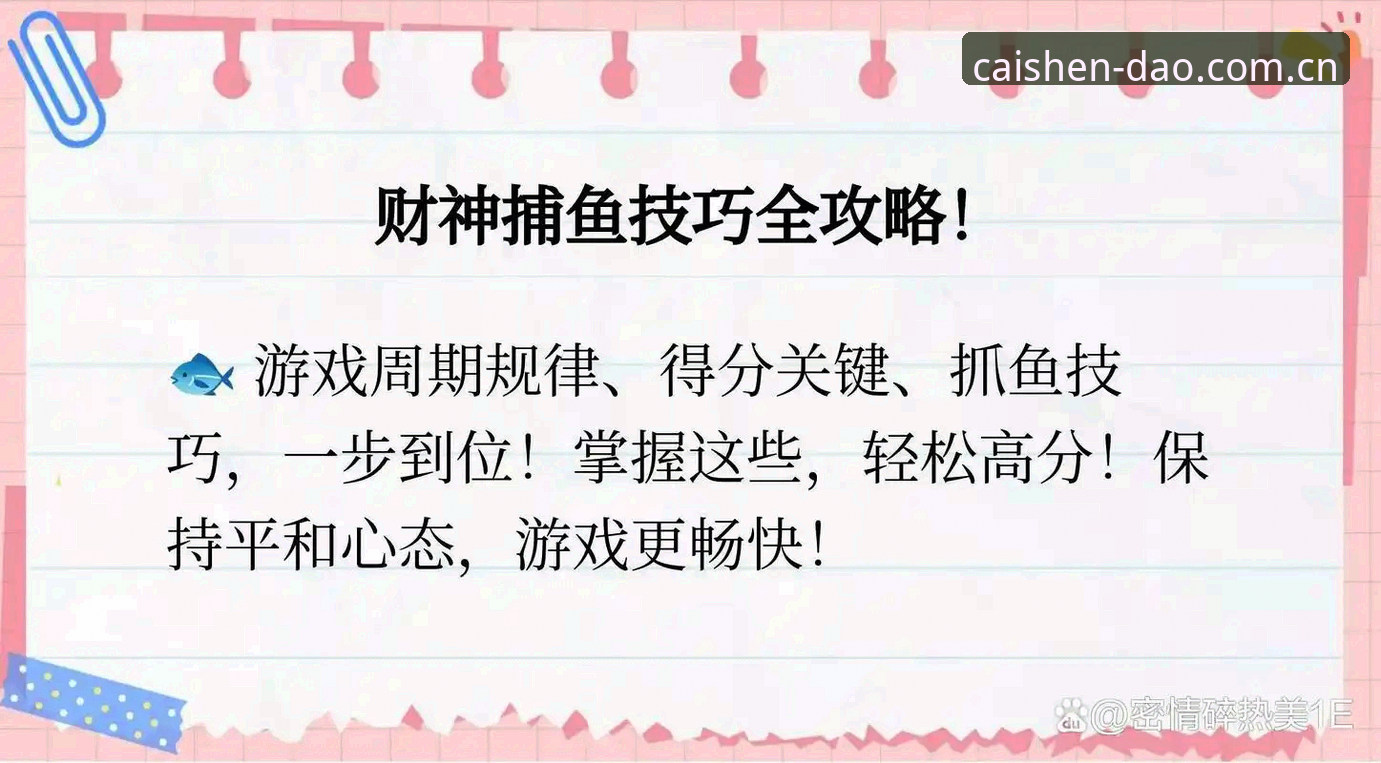 财神到游戏一键登录怎么下载 3步搞定财神到游戏一键登录下载,资深玩家教你避坑指南