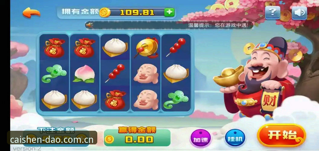 财神到游戏充值渠道 财神到游戏充值渠道最新动态:v2.2.0版本新增支付通道,玩家充值效率提升40%