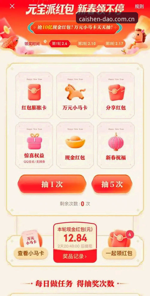 财神到游戏玩法 财神到游戏玩法操作教程:从零开始的财富之旅